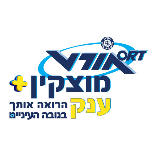 חידוש לוגו אורט מוצקין + 