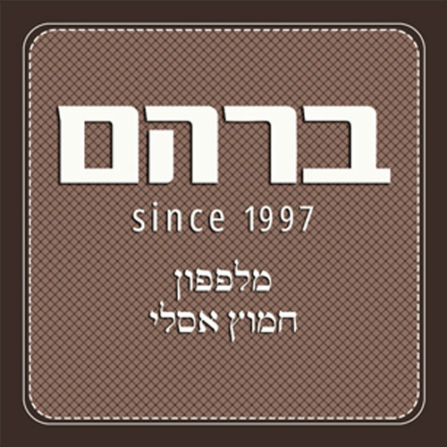 עיצוב לוגו למדבקת מוצר