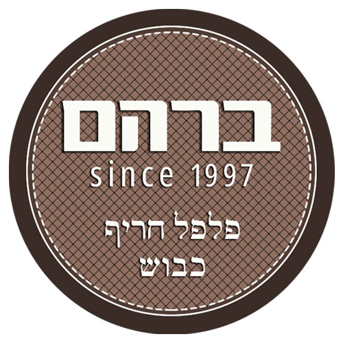 עיצוב לוגו למדבקת מוצר