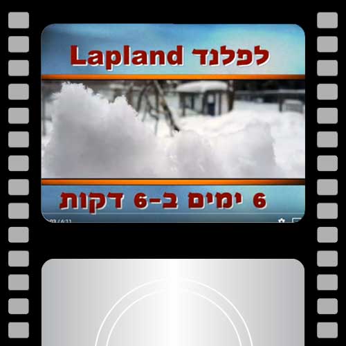lapland 2019-לפלנד 2019