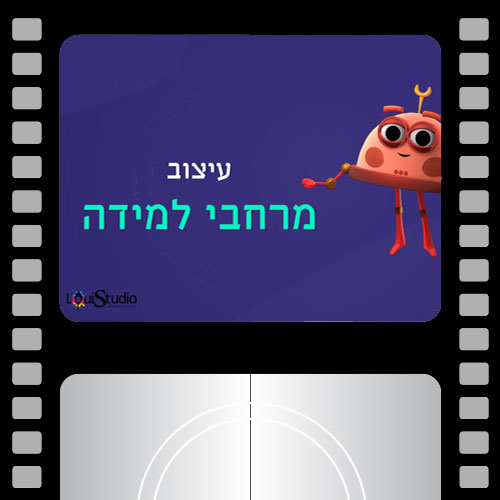 עיצוב מרחבי למידה | מעבדה לכימיה חטיבת ביניים רבין אורט מוצקין