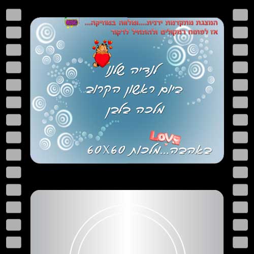 לידיה שלנו - מלכה בלבן
