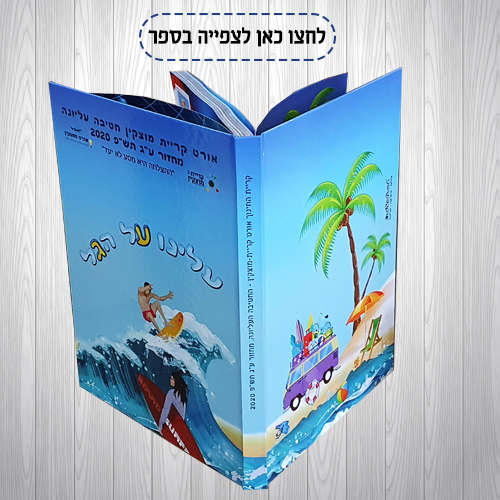 מדבקות, מגנטים, תגים, עלונים, הזמנות, פליירים, תעודות, גלויות