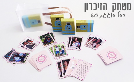 משחק הזיכרון-משחקי קלפים בעיצוב אישי