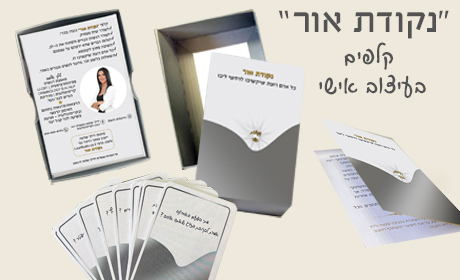 קלפים מבית היוצר שלכם בעיצוב אישי