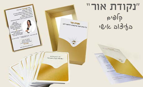 קלפים מבית היוצר שלכם בעיצוב אישי