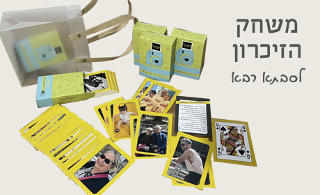 משחק הזיכרון-משחקי קלפים בעיצוב אישי