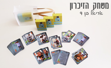 משחק הזיכרון-משחקי קלפים בעיצוב אישי