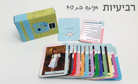 רביעיות-משחקי קלפים בעיצוב אישי