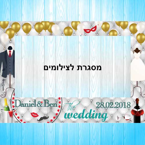 מסגרת לצילומים חתונה