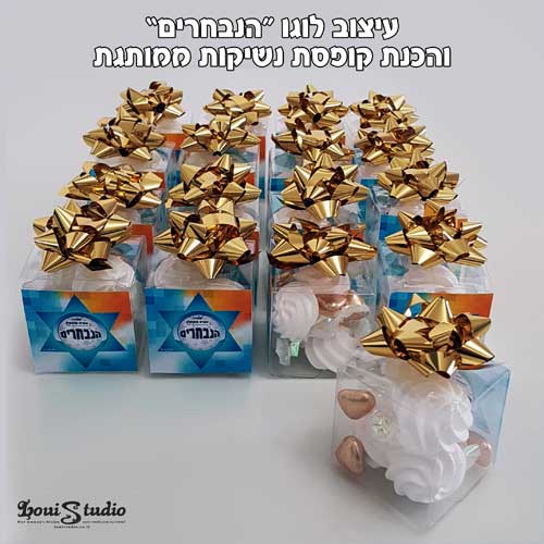 מתנה קופסא מתוקה ממותגת אישית