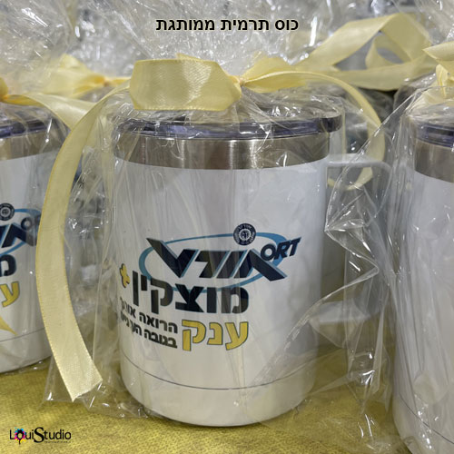 כוס תרמית ממותגת