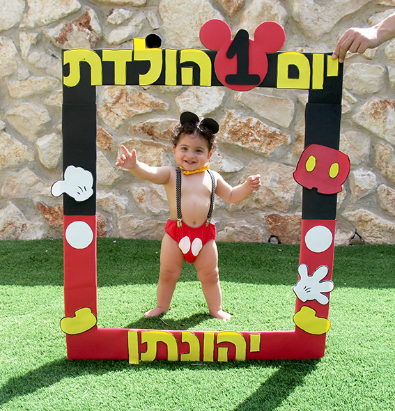 צילומי חוץ - גיל שנה