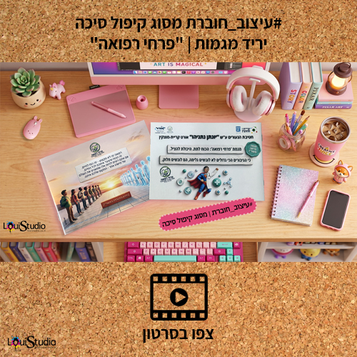עיצוב חוברת מסוג קיפול סיכה ליריד מגמות