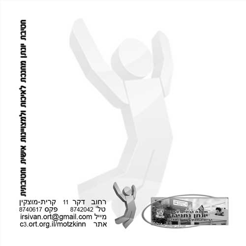 פנקס דפי ממו ממותג