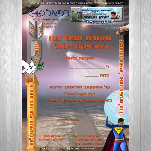 תעודת הצטיינות