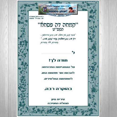 תעודת הוקרה והערכה
