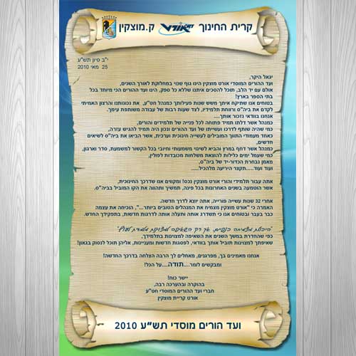 תעודת הוקרה והערכה