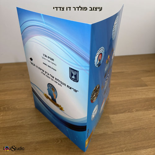 פולדר לעסק