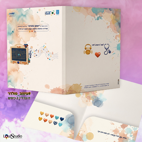עיצוב פולדר דו צדדי 2 כיסים