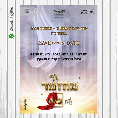 save the date