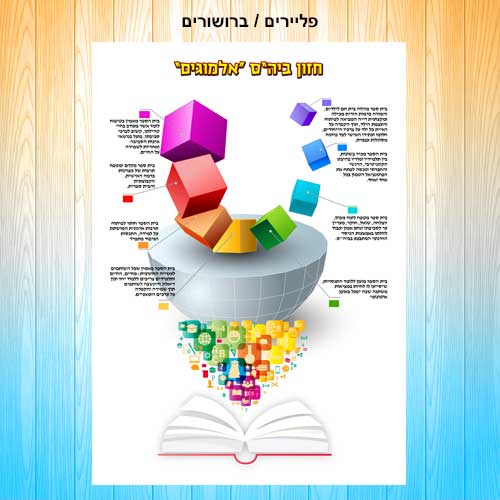 פלייר גודל A4
