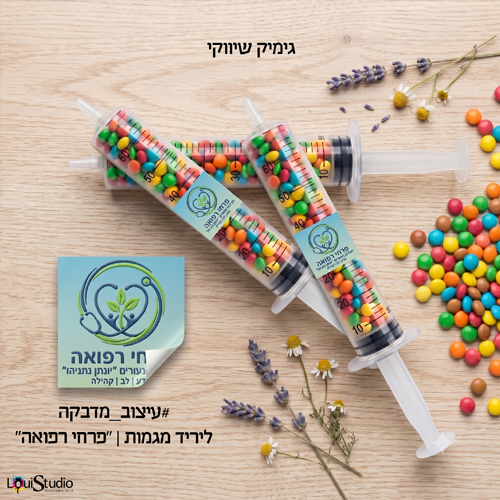 עיצוב מדבקה | יריד מגמות גימיק שיווקי