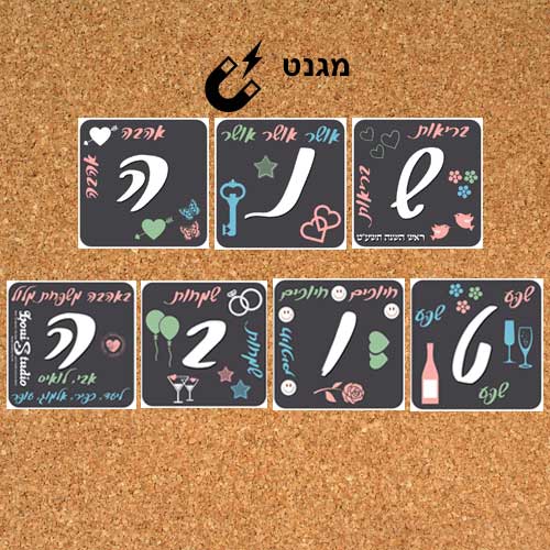 דשדה טובה-סט מגנטים