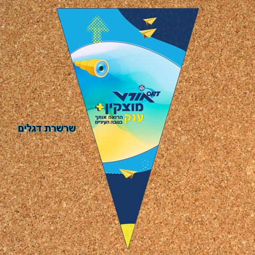 שנה טובה-הדפסה על מגנט