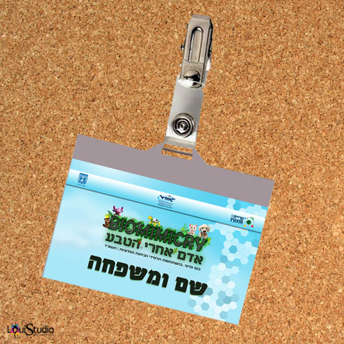 שנה טובה-הדפסה על מגנט
