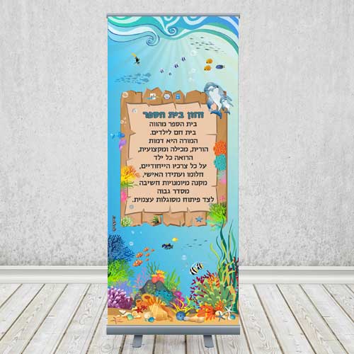 עיצוב מרחבי למידה - רולאפ חזון בית הספר