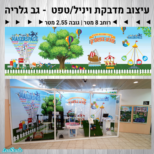 עיצוב גלריה בנושא מדעים