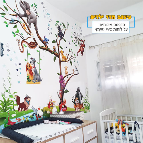 עיצוב חדרי ילדים