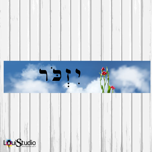 תמונת מחזור חטיבת יונתן אורט מוצקין 2024