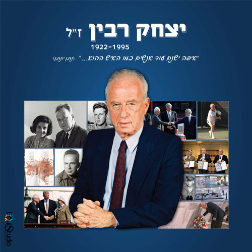 לוח הנצחה לעילוי נשמת-לבית כנסת