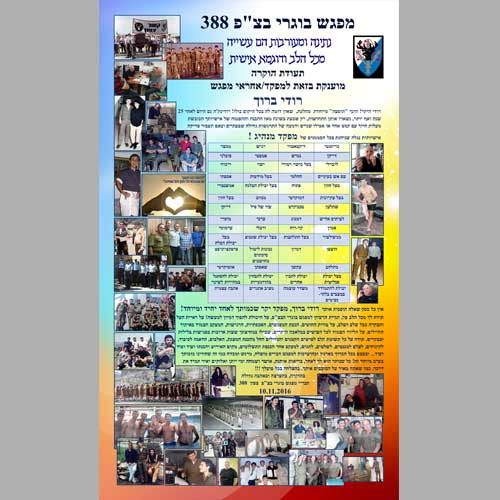 קנבס מפגש בוגרי 388