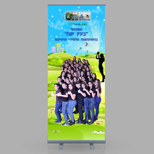 רול_אפ מחזמר